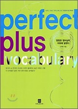 perfect plus vocabulary