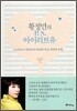 황정민의 P.S. 아이러브유