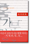 홀가분함