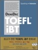 DemiDec TOEFL® iBT SPEAKING Intensive