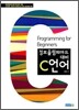 정보올림피아드 대비 C언어