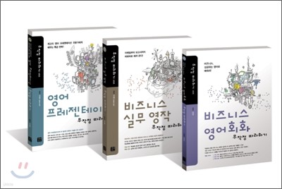 비즈니스 영어 무작정 따라하기 세트