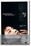 비밀 2