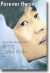 황선홍, 그러나 다시...