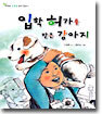 입학 허가를 받은 강아지