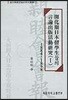 개화기 일본유학생들의 언론출판 활동연구 1