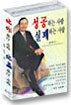 성공하는 사람 실패하는 사람