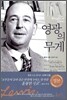 영광의 무게