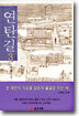 연탄길 3