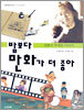 밥보다 만화가 더 좋아