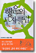 행운의 투자클럽