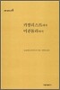 카발리스트에서 미란돌라까지