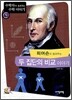 피어슨이 들려주는 두 집단의 비교 이야기