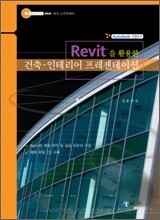 건축인테리어 프레젠테이션 2009