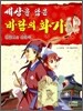 세상을 담은 바람의 화가