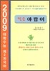 필승 아랍어