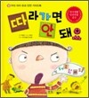 따라가면 안 돼요