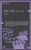 영화 비평
