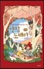 양말 도깨비 나날