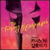 카사노바 길들이기 - 유명 오페라 아리아 콜라주 컴필레이션 (The Taming of Casanova - Opera Collage)