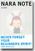 NARA NOTE