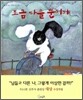 조금 다를 뿐이야
