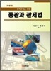 통관과 관세법