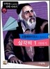 프톨레마이오스가 들려주는 삼각비 1 이야기