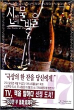 신의 물방울 와이드판 17