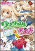 ワンダフルデイズ 3