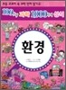 100가지 과학 1,000가지 상식 4