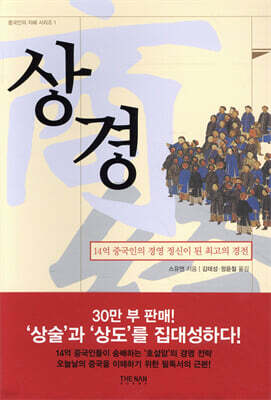 상경