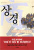 상경