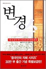 변경