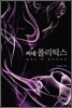 씨네 폴리틱스