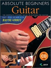 초보기타 시작하기
