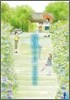 海街diary 2