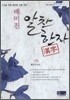 배미진 알찬한자
