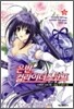 은반 컬라이더스코프 9