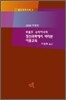 정신과학에서 바라본 아동교육