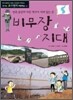 비무장 지대