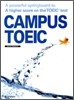 CAMPUS TOEIC