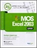 런업 MOS Excel 2003 EXPERT