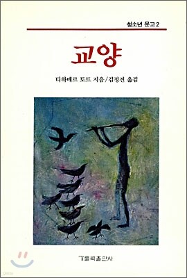 교양