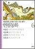 연필동화 6