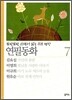 연필동화 7