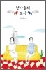 천사들의 도시