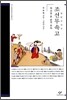 조선무속고