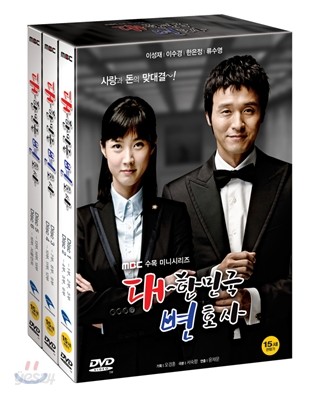 대한민국 변호사 : MBC 드라마 (6Disc)