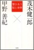 響きあう腦と身體